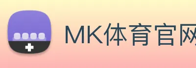 MK体育官网首页登录与赛况 logo